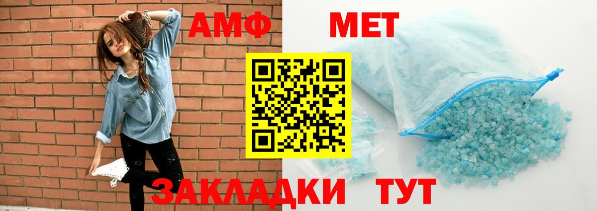 Амфетамин 97% Усть-Джегута