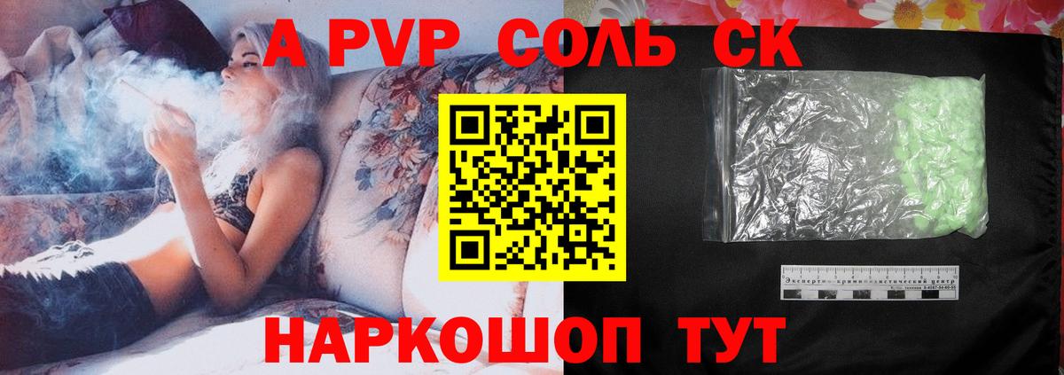Усть-Джегута  А ПВП СК КРИС  Вход с VPN  Alfa_PVP Crystall  Alpha PVP СК 