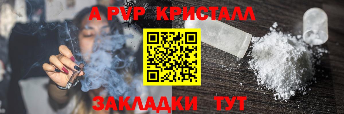 Alpha-PVP СК Усть-Джегута