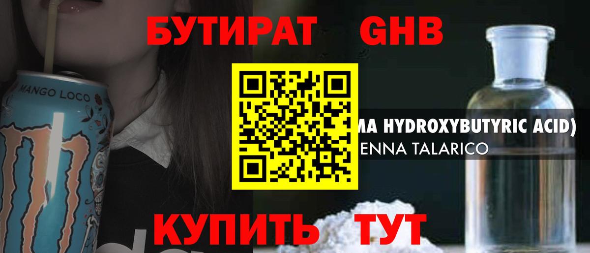 Усть-Джегута  БУТИРАТ 1.4BDO  Вход с VPN 
