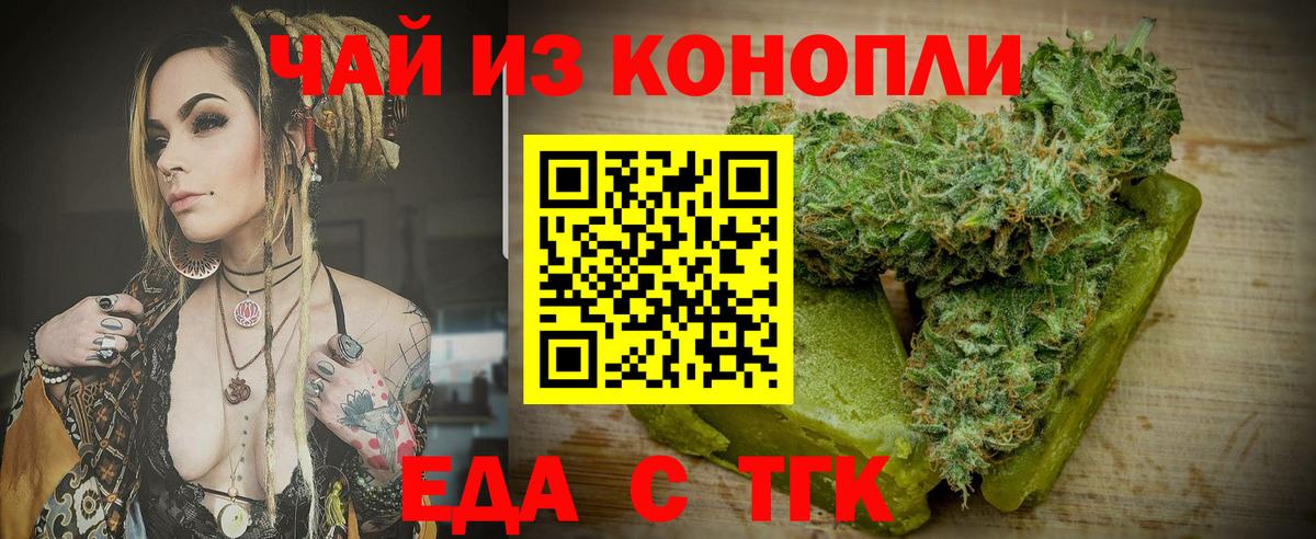 Cannafood конопля  Вход с VPN  Усть-Джегута 
