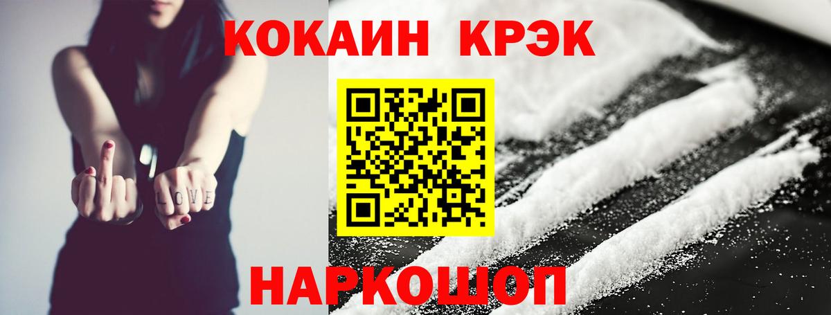 КОКАИН 98%  Вход с VPN  COCAIN  Усть-Джегута  Cocaine Перу 