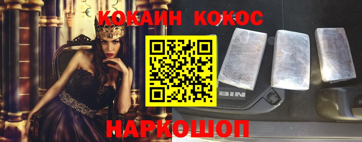 КОКАИН Перу Усть-Джегута