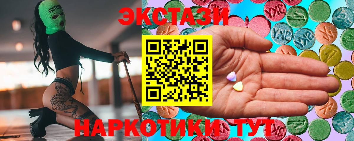 Усть-Джегута  Ecstasy mix  Вход с VPN 
