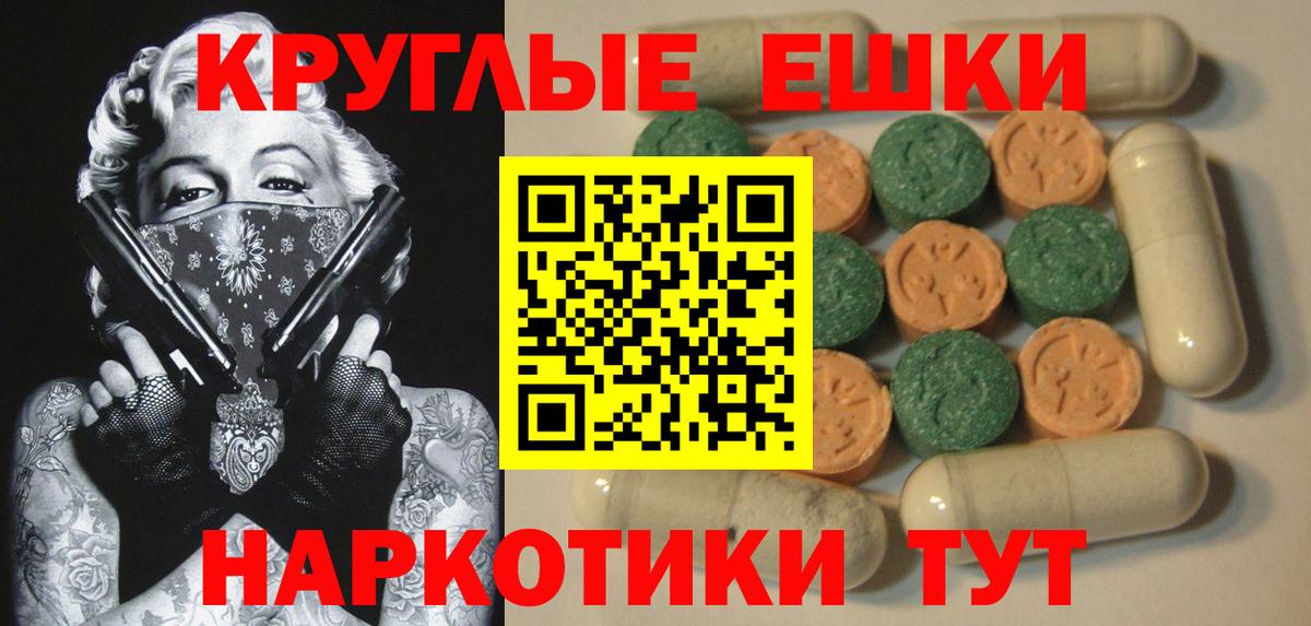Ecstasy таблы Усть-Джегута
