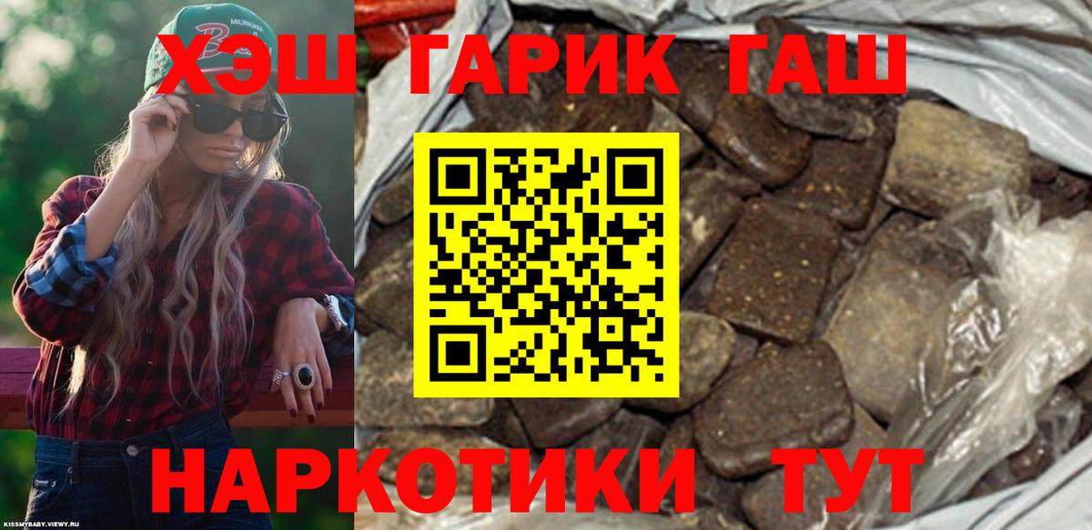Гашиш  Вход с VPN  Усть-Джегута  ГАШИШ Premium 