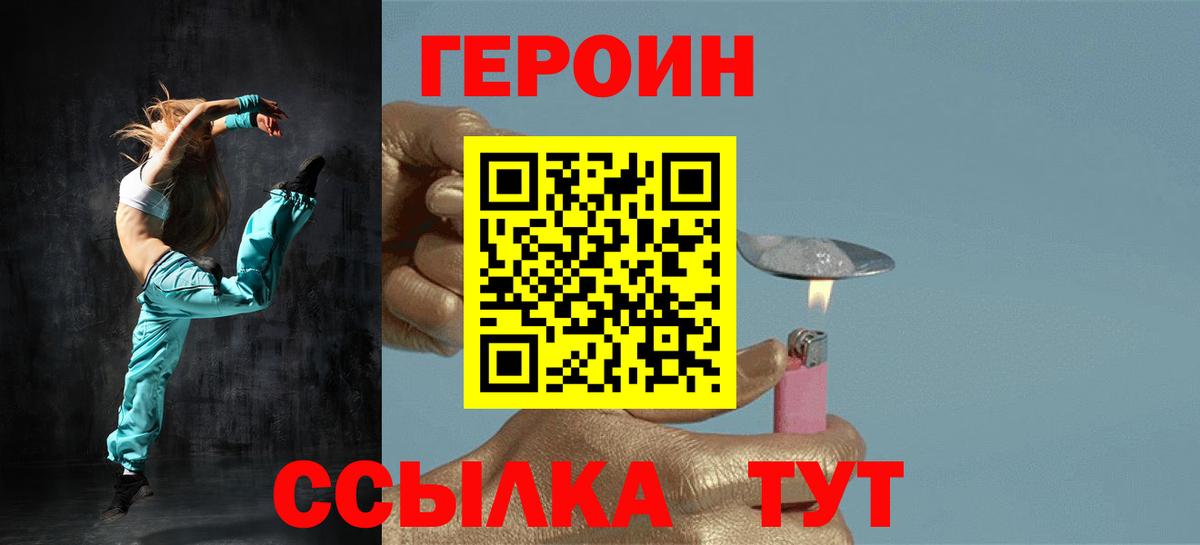 Усть-Джегута  Героин VHQ  Вход с VPN 