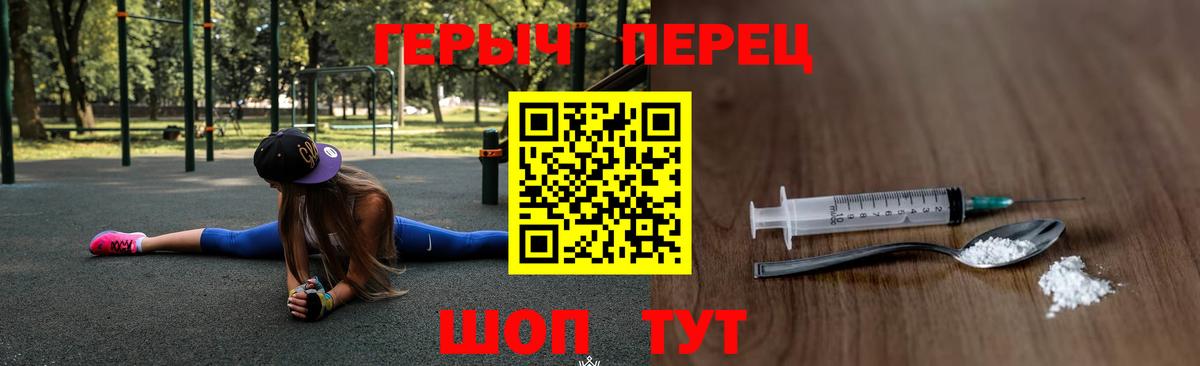 Героин хмурый Усть-Джегута