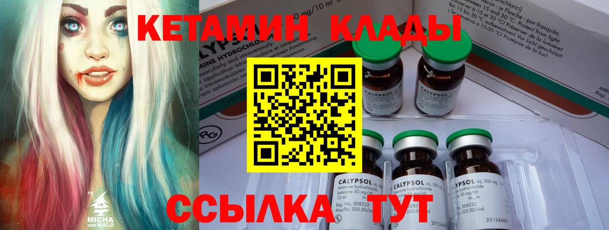 Усть-Джегута  КЕТАМИН ketamine  Вход с VPN 