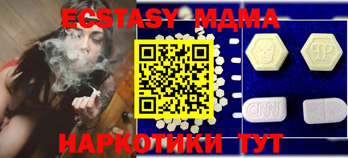 МДМА  Вход с VPN  Усть-Джегута  MDMA кристаллы 