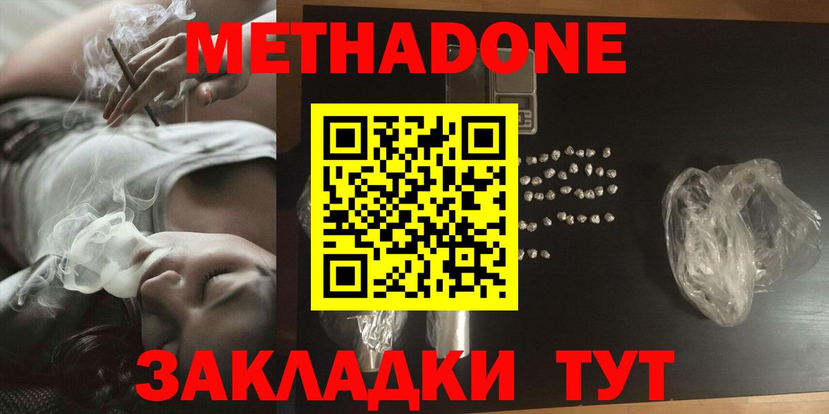   как зайти  МЕТАДОН мёд  darknet Telegram  Усть-Джегута  МЕТАДОН белоснежный  Вход с VPN 