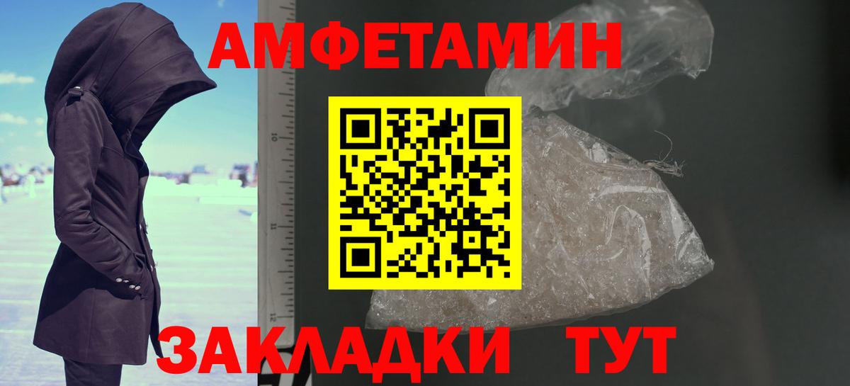 Метамфетамин винт Усть-Джегута