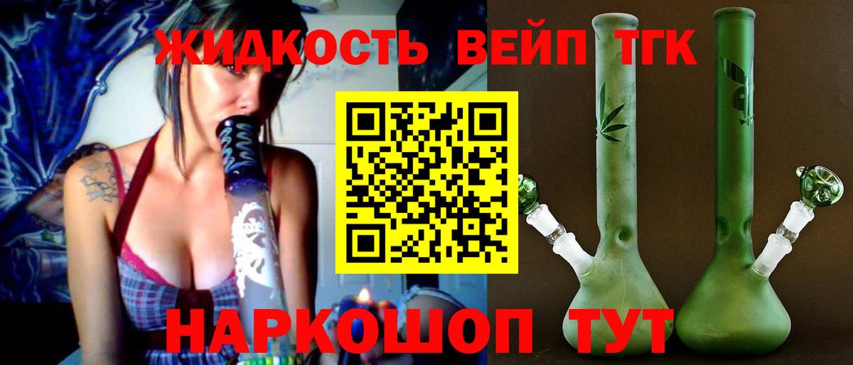 Дистиллят ТГК концентрат Усть-Джегута